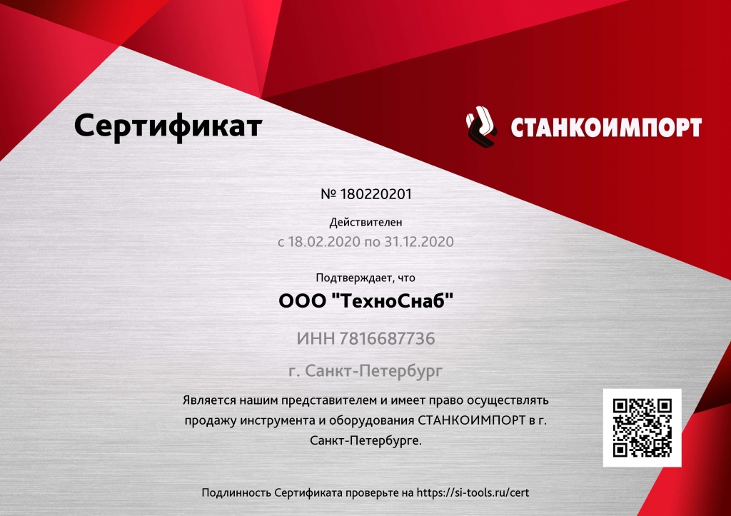 Станкоимпорт.jpg