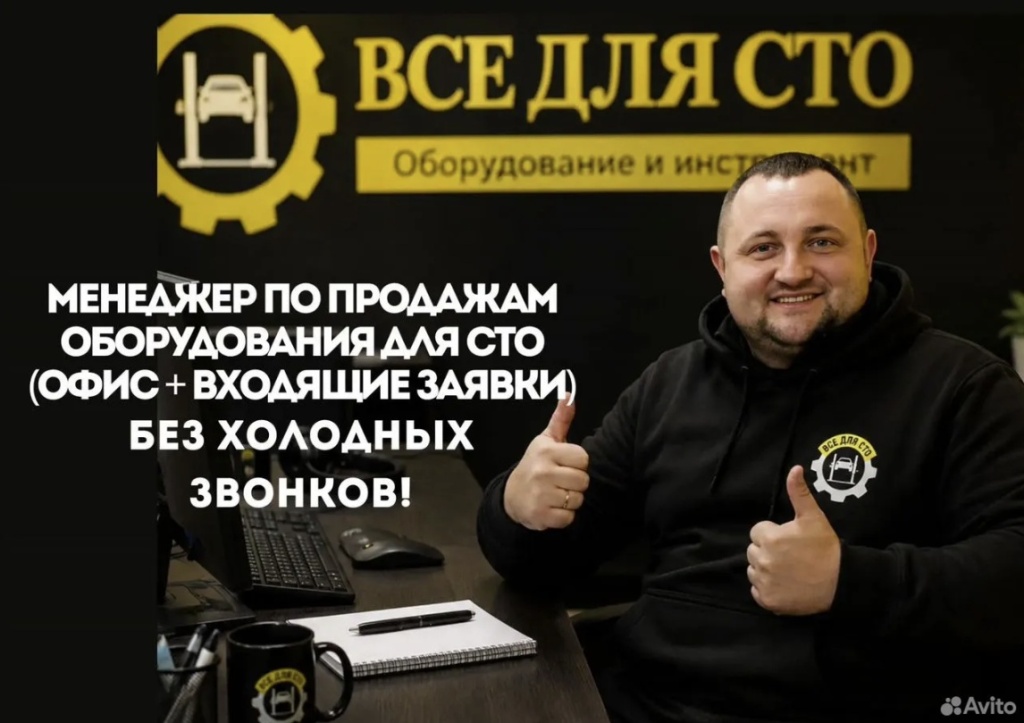 Менеджер по продажам.jpg Менеджер по продажам.jpg