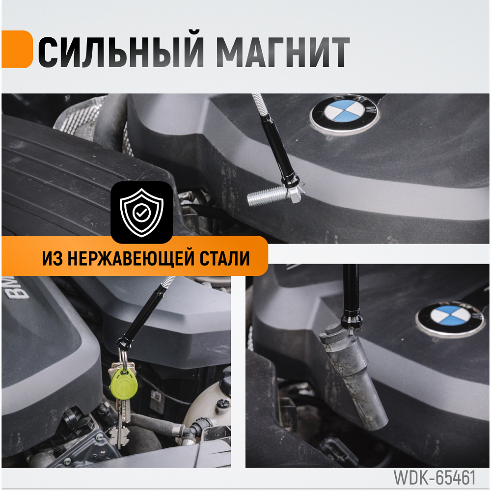 WDK-65461 Захват гибкий, магнитный, с подсветкой Wiederkraft