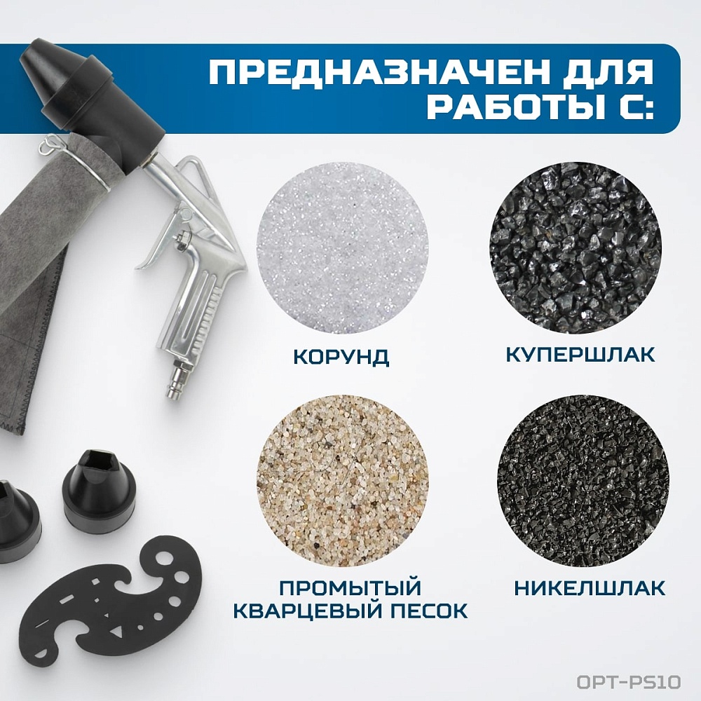 WDK-82019/4 Пистолет для пескоструйного аппарата Wiederkraft