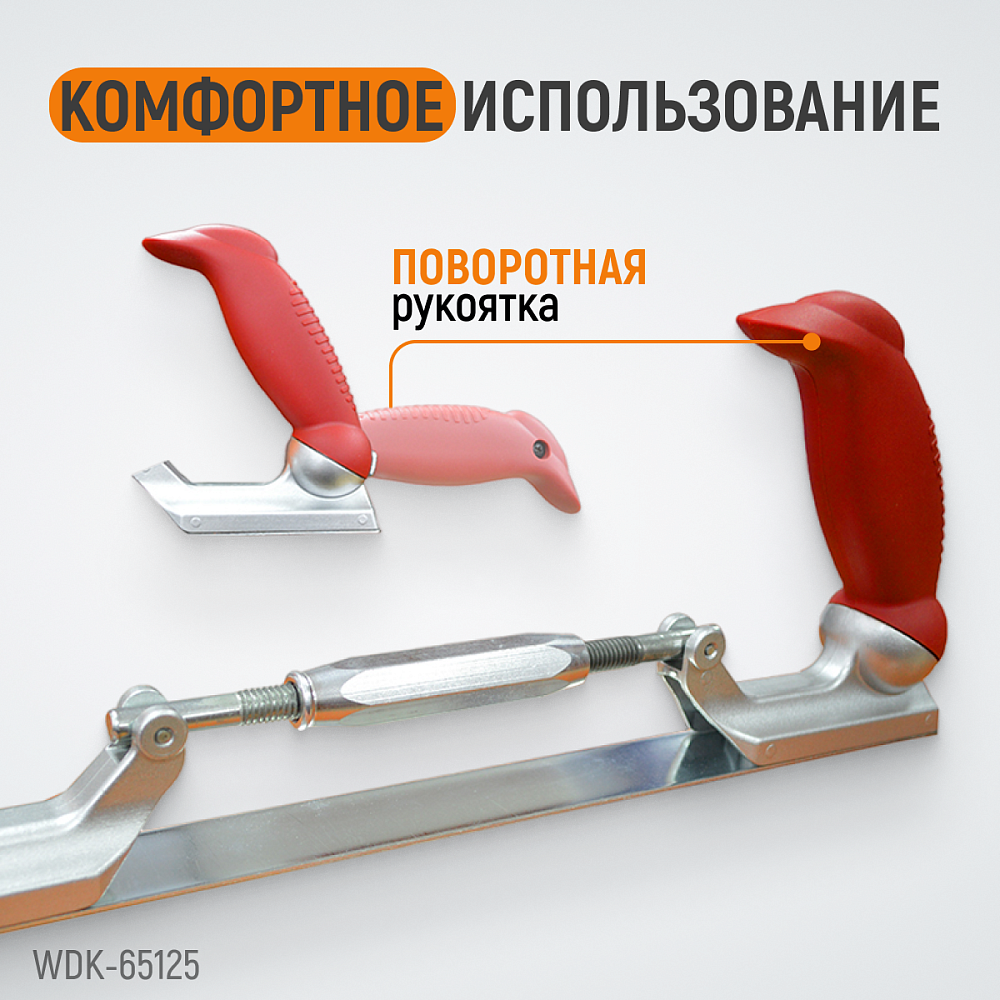 Рубанок кузовщика WDK-65125