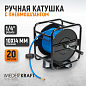 WDK-65720 Катушка ручная с пневмошлангом и БРС 10х14 мм, 20 м Wiederkraft