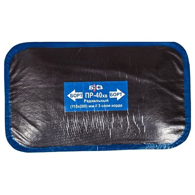 ПР-40 хв Пластырь 115*200 мм (10 шт.)