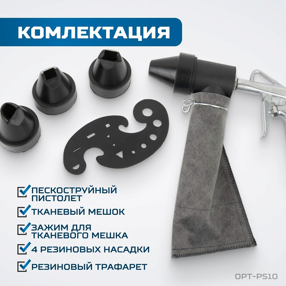 WDK-82019/4 Пистолет для пескоструйного аппарата Wiederkraft