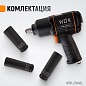 WDK-20440L Гайковерт пневматический ударный WIEDERKRAFT 1/2", 1360 Нм WDK-20440 с набором ударных го